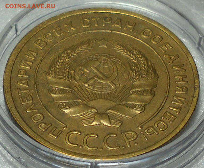 5 копеек 1934 год. Предпродажная оценка. - 68