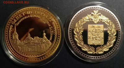 2 жетона Св.Ксения и Романовы - IMG_20251118_205109