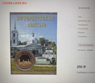 2 жетона Св.Ксения и Романовы - 1