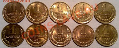 1 копейка 1987. UNC. 10 шт. до 24.02. в 23-00 мск - 230220122307