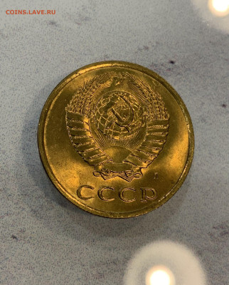 3 Копейки 1991 Л Мешковая , Огненный штемпельный Блеск - IMG_3072