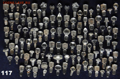 Стеклянные царские пробочки Окончание 23 11 2025г в 22 00 по - DSCN3636.JPG