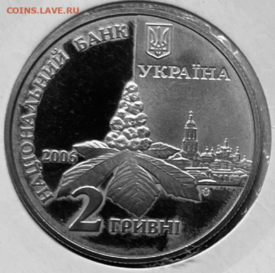 Украина 2 гривны Дмитрий Луценко 2006 г До 20.11.в 22-00 - FullSizeRender - 2025-11-18T205509.538
