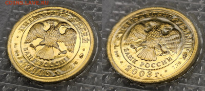 50 рублей 2003г. Скорпион до 19.11.2025 - Скорпион2