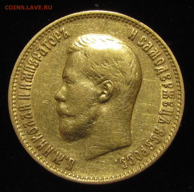 10 рублей 1900 (Ф.З) Ранний портрет до 20.11. в 22:00 мск - IMG_8686.JPG