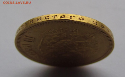 10 рублей 1900 (Ф.З) Ранний портрет до 20.11. в 22:00 мск - IMG_8741.JPG