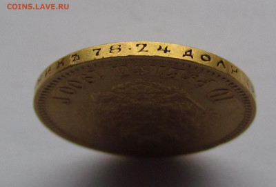 10 рублей 1900 (Ф.З) Ранний портрет до 20.11. в 22:00 мск - IMG_8739.JPG