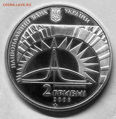 Украина 2 гривны Лев Ландау 2008 г  21.11 в 22-00 мск - FullSizeRender - 2025-11-18T214208.485