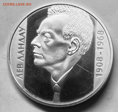 Украина 2 гривны Лев Ландау 2008 г  21.11 в 22-00 мск - FullSizeRender - 2025-11-18T214206.704