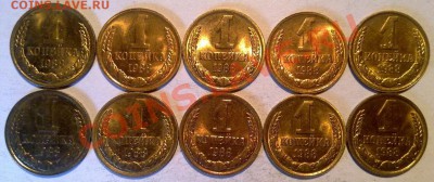 1 копейка 1988. UNC. 10 шт. до 24.02. в 23-00 мск - 230220122311