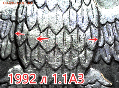 10 рублей 1992 лмд шт.1.1А3 Редкая - 1992л 1.1А3