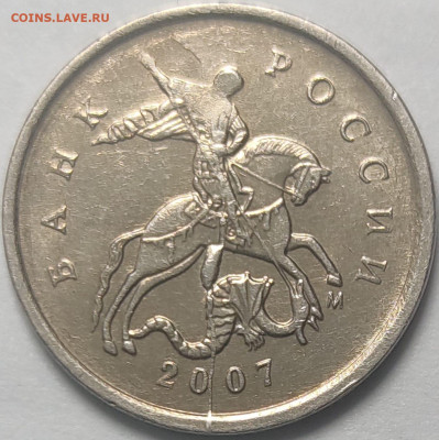 1 копейка 2007 М брак раскол "Конь с гениталием" - IMG-20251015-WA0004