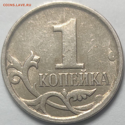 1 копейка 2007 М брак раскол "Конь с гениталием" - IMG-20251015-WA0003