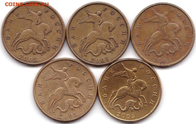 50 коп 2005м шт.Б5 -3шт + шт.В1-В2-В3 -5шт до24.11.25. 22-00 - 50 коп 2005м шт.В1-В2-В3 -5шт (2)