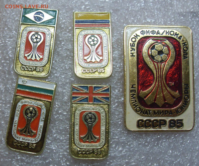 Значки Чемпионат мира юниоры 1985 футбол до 22.11 22-00 - SDC10665.JPG