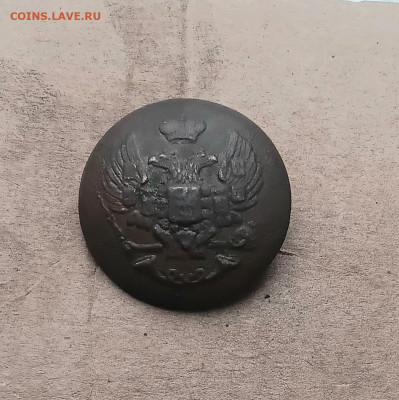 Пуговица  Почтового Депортамента ранняя - 20251108_135546