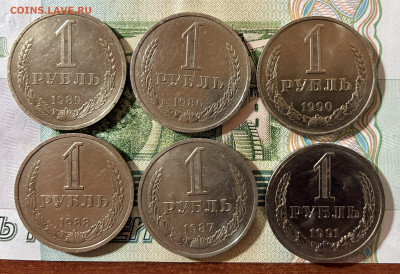 1 рубль 1986-1987-1988-1989-1990-1991 г 6 штук. - IMG_7353