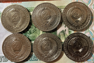 1 рубль 1986-1987-1988-1989-1990-1991 г 6 штук. - IMG_7354