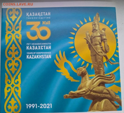 Монеты Казахстана регулярные на обмен - Казахстан 2021 - 2