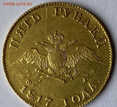 5 рублей 1818 год - image