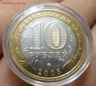 БИМ 10 р. Мценск, UNC, блеск, до 21.11 22-00 МСК - P1130430.JPG