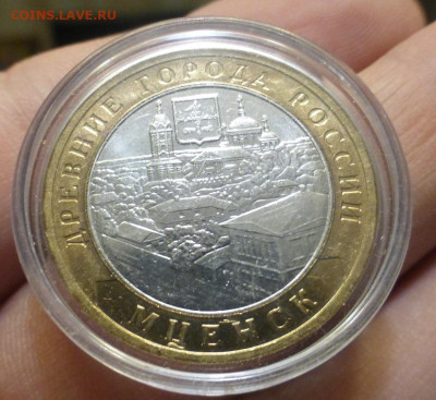 БИМ 10 р. Мценск, UNC, блеск, до 21.11 22-00 МСК - P1130429.JPG