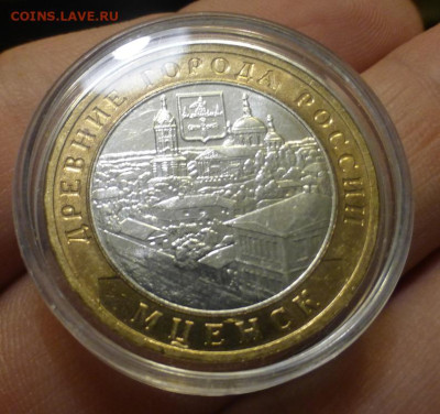 БИМ 10 р. Мценск, UNC, блеск, до 21.11 22-00 МСК - P1130428.JPG