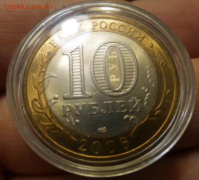 БИМ 10 р. Торжок, UNC, блеск, до 21.11 22-00 МСК - P1130443.JPG