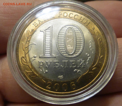 БИМ 10 р. Торжок, UNC, блеск, до 21.11 22-00 МСК - P1130442.JPG