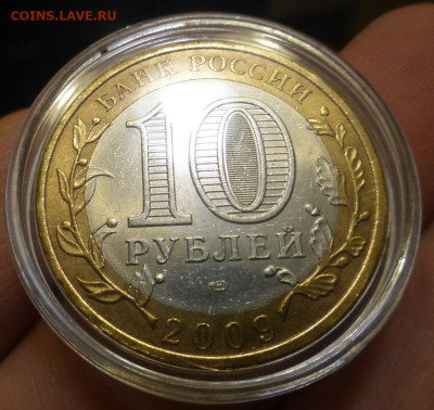 БИМ 10 р. В. Новгород Спб, UNC, блеск, до 21.11 22-00 МСК - P1130436.JPG