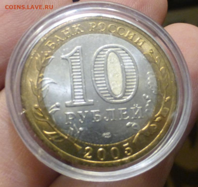 БИМ 10 р. Никто не забыт, Спб, UNC, блеск, до 21.11 22-00 МС - P1130439.JPG