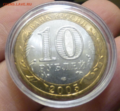 БИМ 10 р. Никто не забыт, Спб, UNC, блеск, до 21.11 22-00 МС - P1130438.JPG