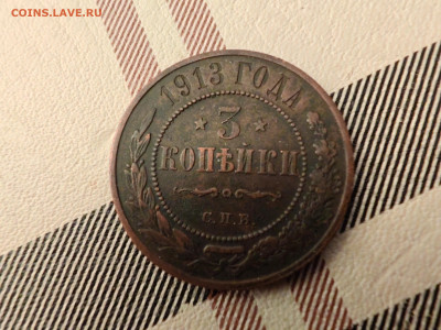 3 копейки 1900 - 15 года - IMG_20251119_005258