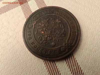 3 копейки 1900 - 15 года - IMG_20251119_005357