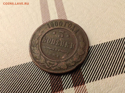 3 копейки 1900 - 15 года - IMG_20251119_005524
