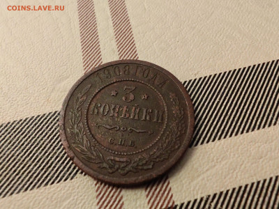 3 копейки 1900 - 15 года - IMG_20251119_005603