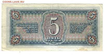 5 рублей 1938 года до 25.11.2025 г в 22-00 по Москве - 5 руб 1938-1