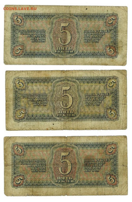 5 руб. 1938 г. - 3 шт. до 25.11.2025 г в 22-00 по Москве - сборный лот -1