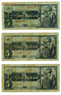 5 руб. 1938 г. - 3 шт. до 25.11.2025 г в 22-00 по Москве - сьборный лот