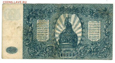 500 рублей 1920 г до 25 ноября 2025 г в 22-00 по Москве - 500 руб 1920 -1