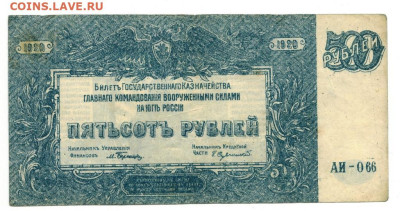 500 рублей 1920 г до 25 ноября 2025 г в 22-00 по Москве - 500 руб 1920
