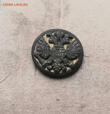 Пуговица с накладным орлом - 20251108_135606