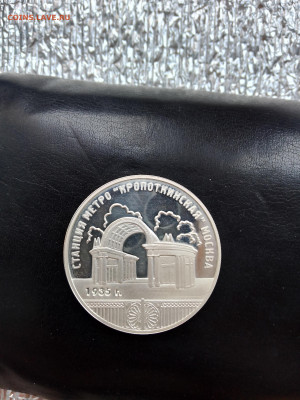 Серебро Пруф 31,1 М. Кропоткинская - krop+r