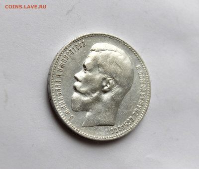 Рубль 1897 АГ, гербы!  до 21.11.2025  22:00 - IMG_6342.JPG