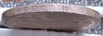 Рубль 1897**, с блицем. - 3