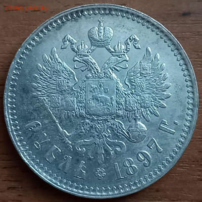 Рубль 1897**, с блицем. - 6