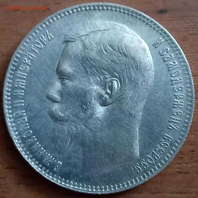 Рубль 1897**, с блицем. - 7