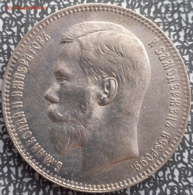 Рубль 1897**, с блицем. - 11