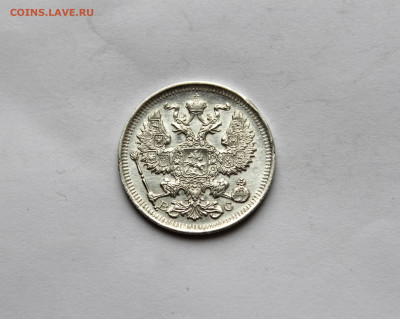 20 копеек 1914 г  до 21.11.25 в 22:00 МСК - IMG_5770.JPG