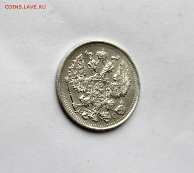 20 копеек 1914 г  до 21.11.25 в 22:00 МСК - IMG_5774.JPG